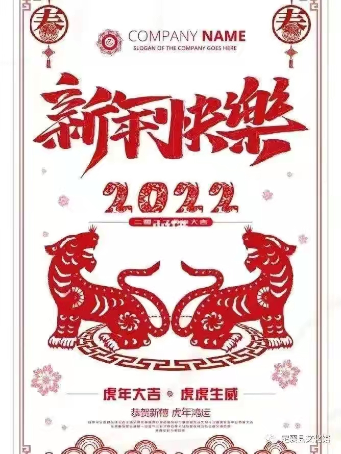 「原創」 散文詩·2022,新年的美好祝福